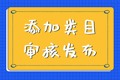 请问小程序里面的医疗类目—就医服务—需要提交的协议书和承诺书是什么内容？-久久鱼塘